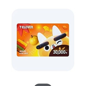 세븐일레븐 3만원권
