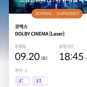 코돌비 프랑켄슈타인 9/20