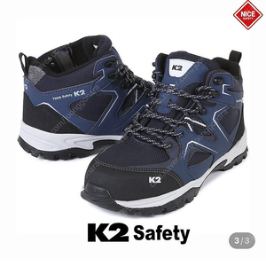 K2 Safety 안전화