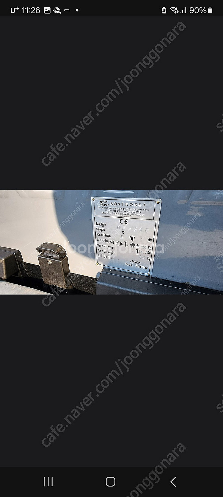 스네이크헤드340보트 및 바이슨9.8 마럭 가이드모터풀셋팝니다--4