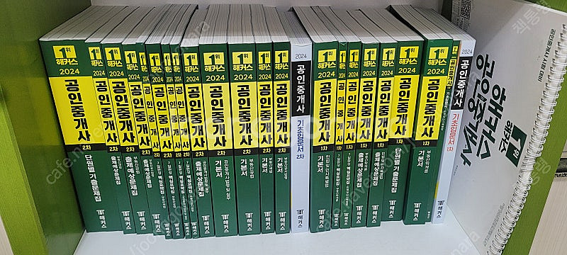 2024 해커스 공인중개사 1차+2차 기본서 및 문제집...--0