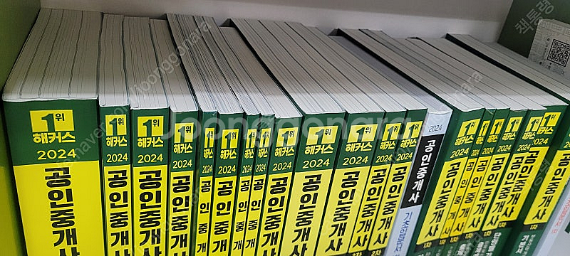 2024 해커스 공인중개사 1차+2차 기본서 및 문제집...--1