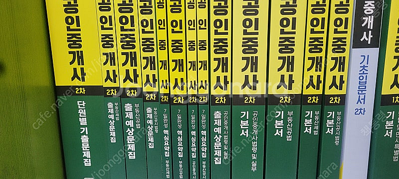 2024 해커스 공인중개사 1차+2차 기본서 및 문제집...--2