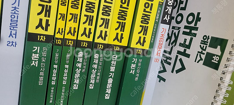 2024 해커스 공인중개사 1차+2차 기본서 및 문제집...--3