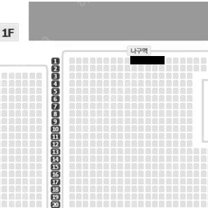 황영웅-인천 콘서트 11월 22일 나구역 1역