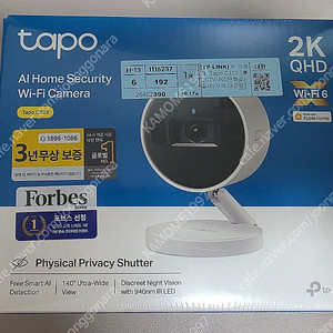 티피링크 Tapo C125 400만화소 프라이버시 셔터 자석부착 홈캠 실시간 카메라 CCTV 미개봉품