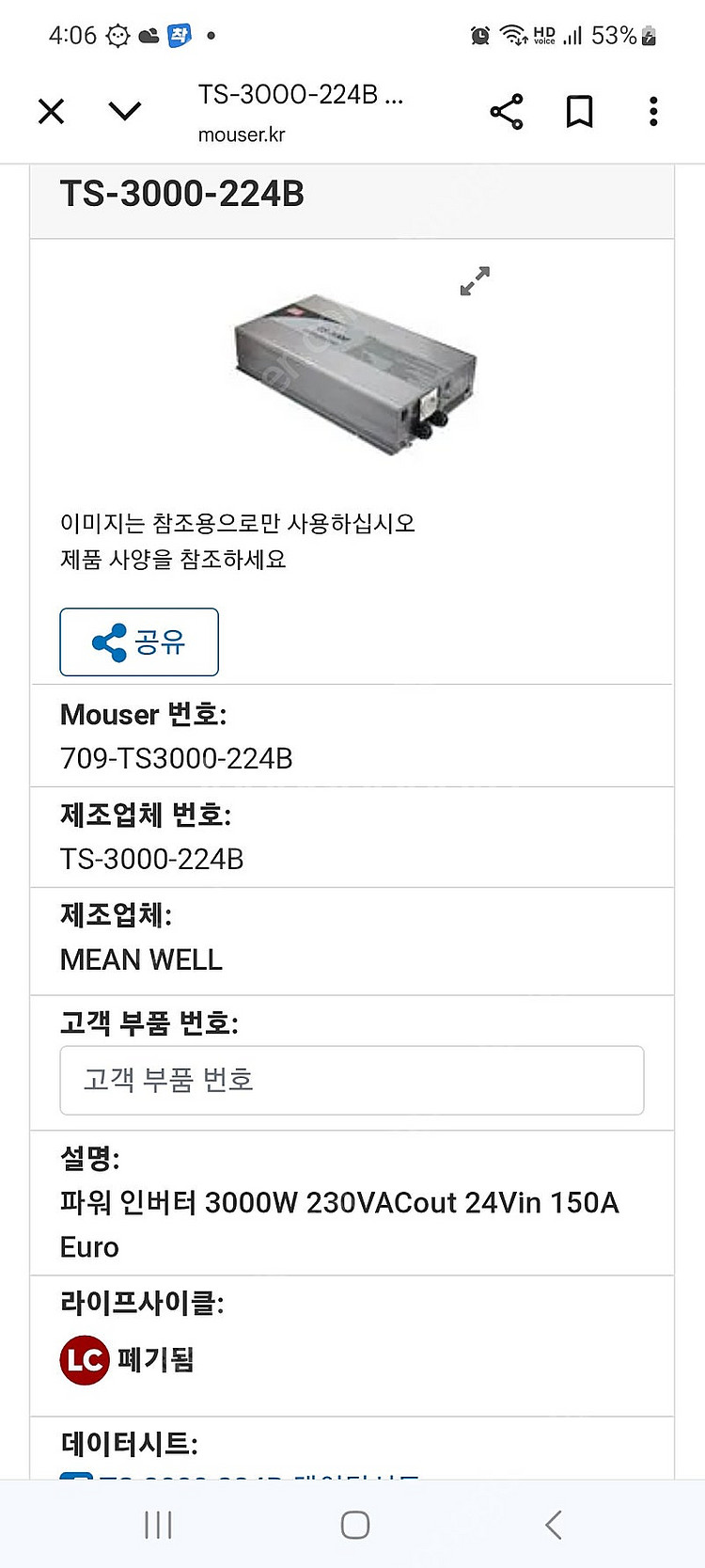 Meanwell 순수 사인파 3KW 인버터 24V 220V TS-3000-224B 차량용 인버터--0