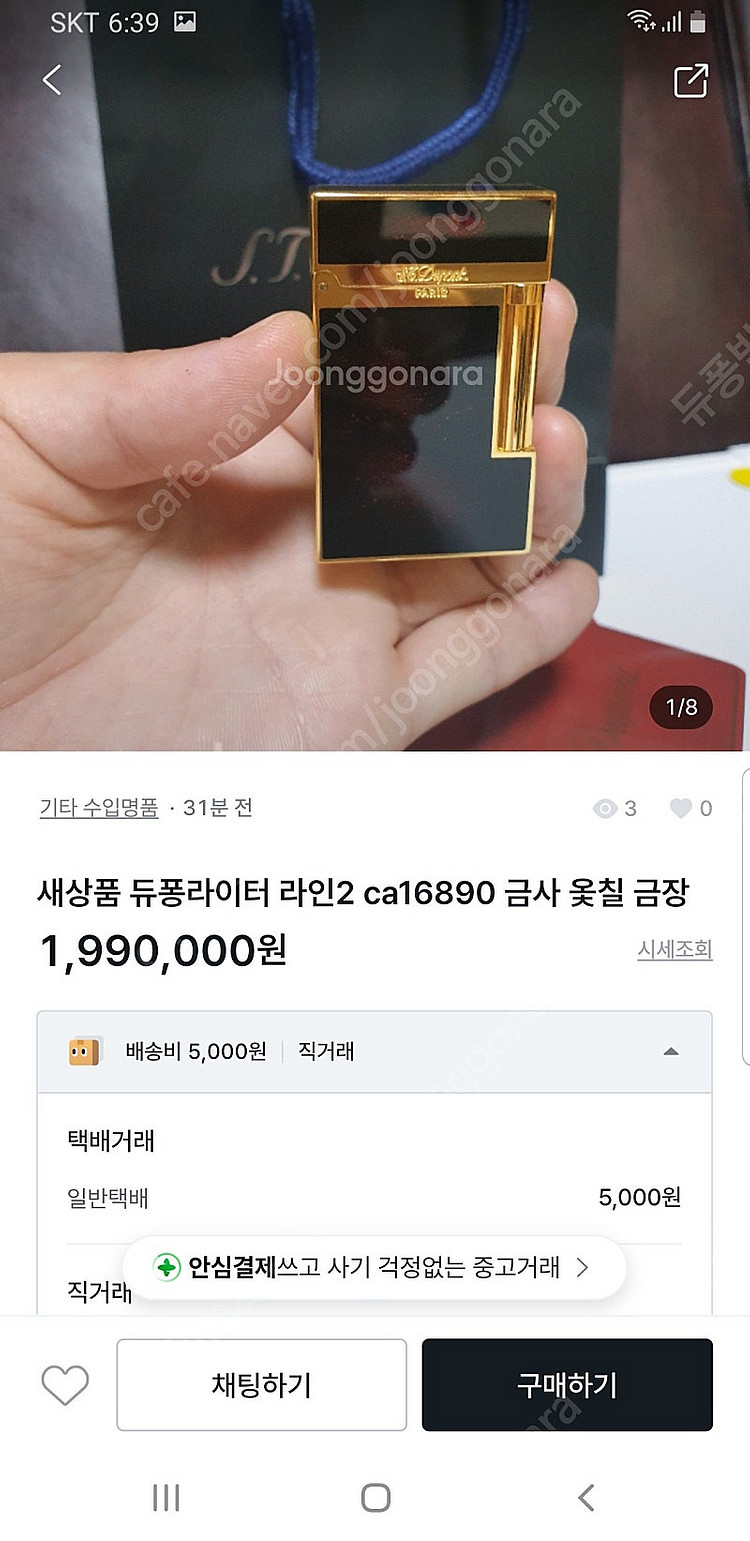 [정품] 듀퐁라이터 종류별 싸게팝니다--5
