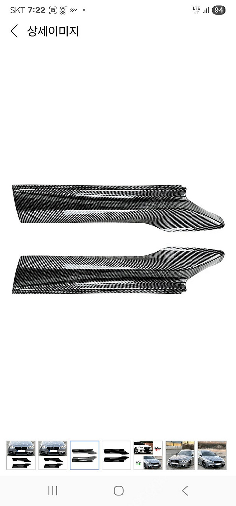 BMW. 520 f10 스포츠 앞범퍼 가드 크롬 프론트 스플리터 립--1