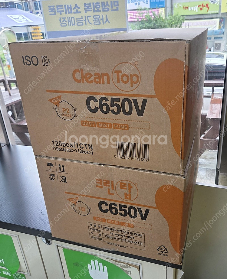 c650v 크린탑 1급 방진 마스크 박스단위 판매--0
