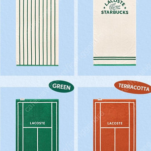 스타벅스 프리퀀시 라코스테 트렌타월 트렌타올 수건 판매합니다