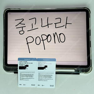 실물티켓 [서울, 인천] 임영웅 콘서트 17일 금요일 22일 토요일, 23일 일요일 LOVE석 2연석, 단석