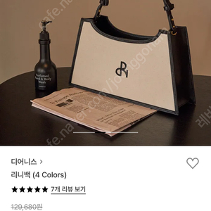 디어니스 리니백 숄더백 (상태깨끗) 택포가격