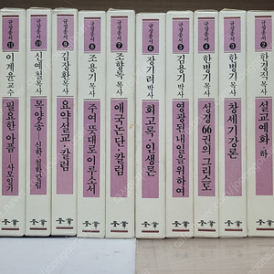 규장총서 (전12권 세트) / -회고록 ,인생론-기독교 리더 11인 /양장 /규장/1985년 5월/ 보관상태 아주 양호