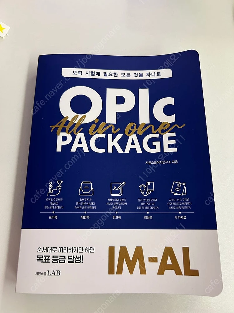 Opic 오픽 올인원 패키지 새상품 이미지
