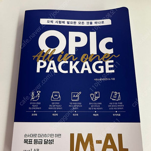 Opic 오픽 올인원 패키지 새상품 이미지