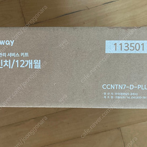 코웨이 자가관리 필터 ccntn7-d-plus 새상품