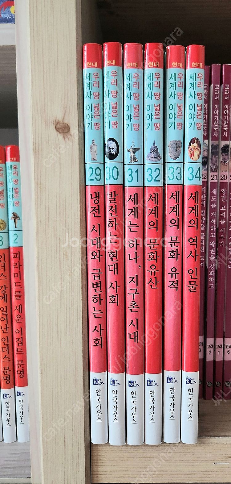 한국가우스 세계사--1