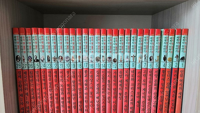 한국가우스 세계사--3