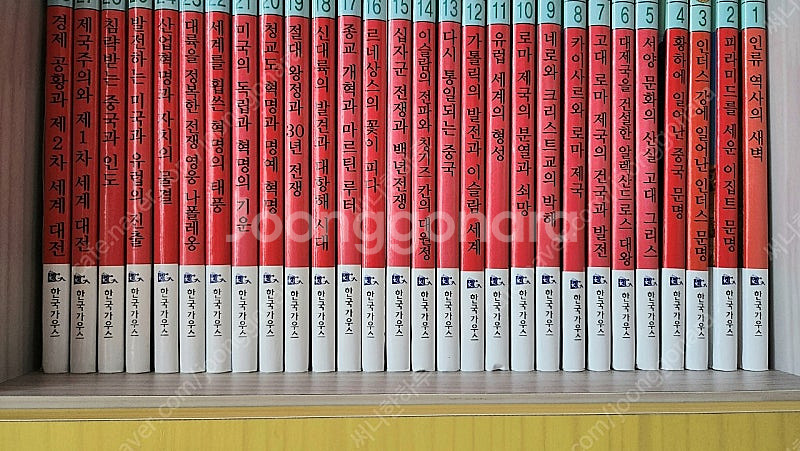 한국가우스 세계사--4