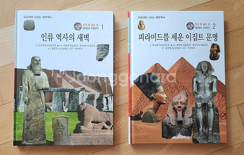 한국가우스 세계사--5