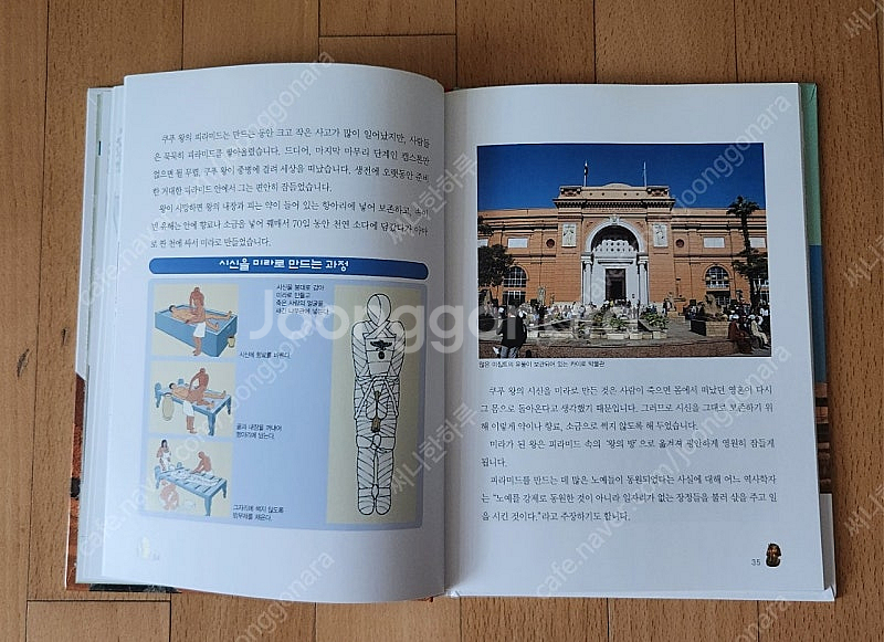 한국가우스 세계사--7
