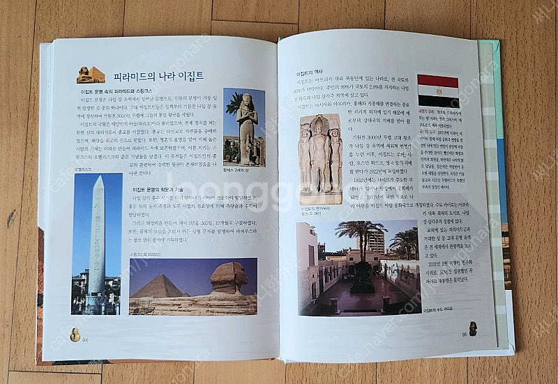 한국가우스 세계사--8