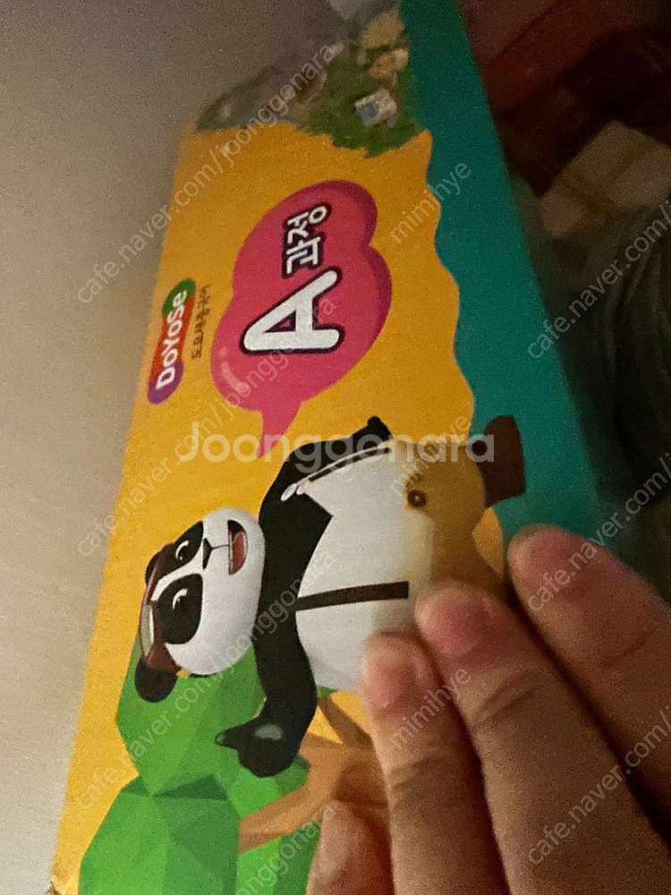 도요새 중국어 스라 프리패스--1