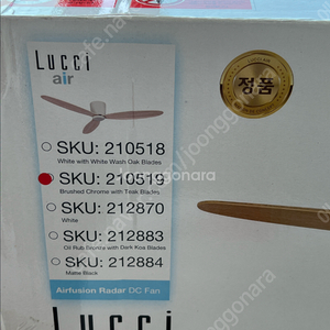 루씨에어 실링팬 크림티크 132cm