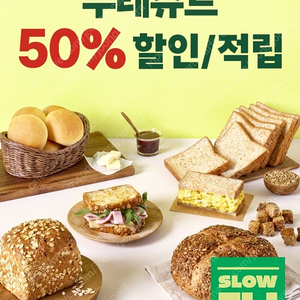 (1500원) 뚜레쥬르 뚜레주르 50% 쿠폰