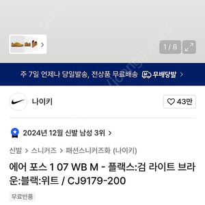 나이키 된장포스 250사이즈 새상품팝니다!