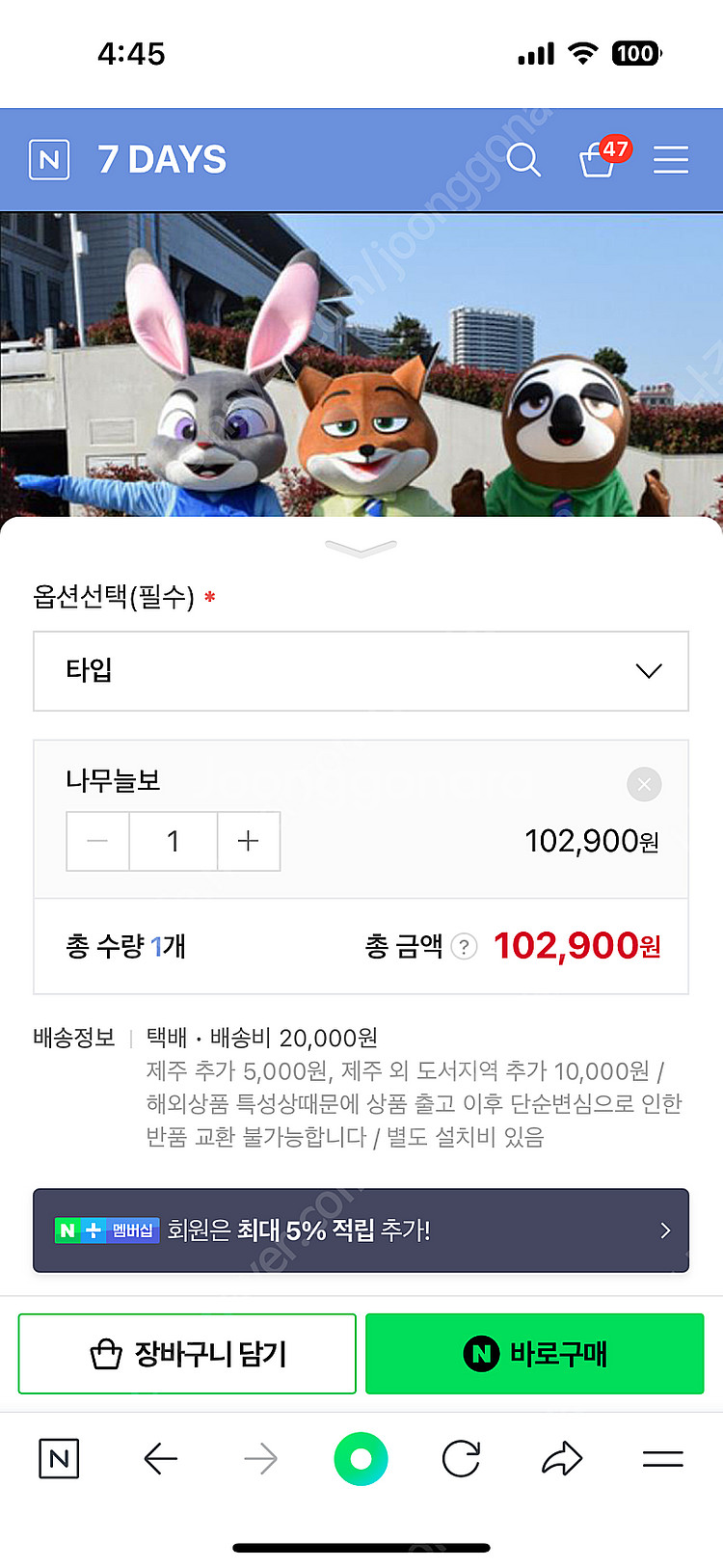 할로윈 주토피아 나무늘보 플래쉬 성인 남성 프리 사이즈--1