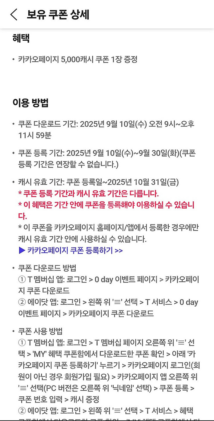 카카오페이지 5000캐시 쿠폰 1장--1