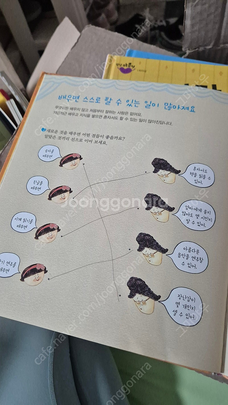 안녕 마음아, 58권 택포--7