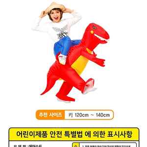 할로윈 공룡 에어슈트 풍선옷 코스튬