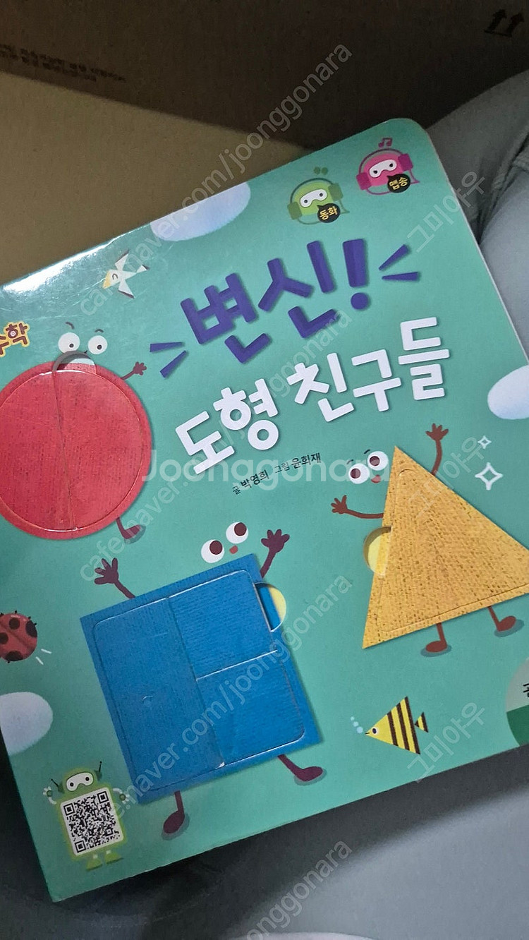 빅키즈 수학, 지식자람, 아람 브런치 일괄 택포--0