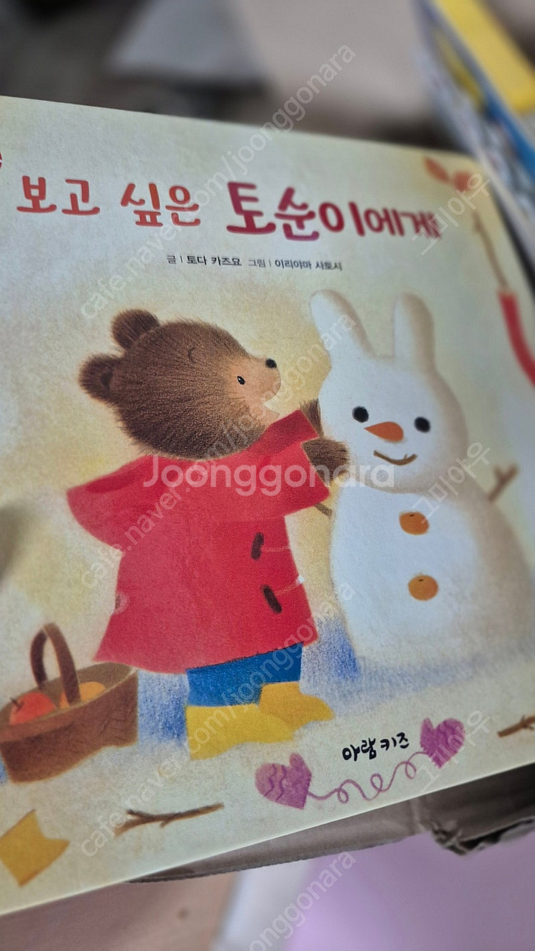 빅키즈 수학, 지식자람, 아람 브런치 일괄 택포--8