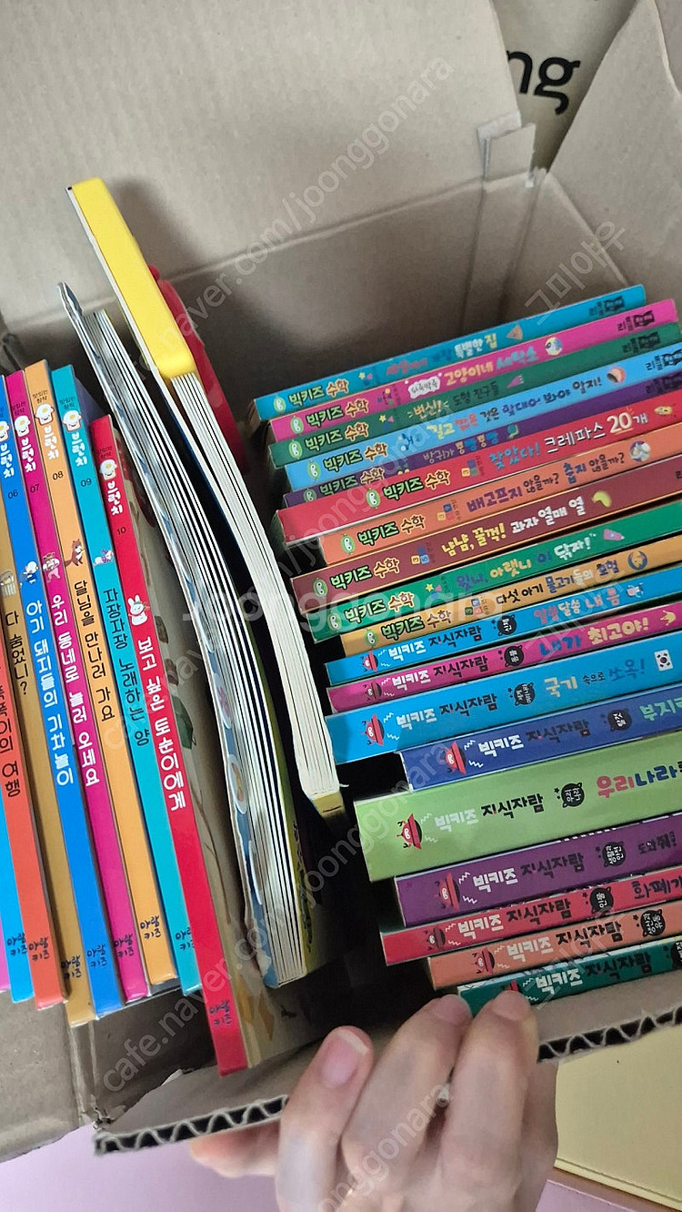 빅키즈 수학, 지식자람, 아람 브런치 일괄 택포--9