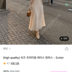 퍼빗 레이스 원핏