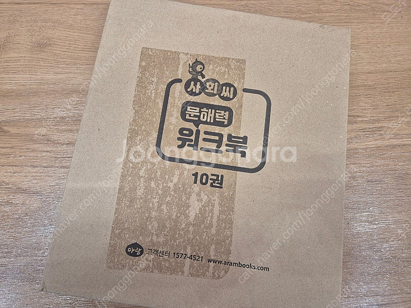 참 똑똑한 사회씨--3