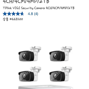티피링크 VIGI 보안카메라 4CH/4CM/4MP/2TB 판매 합니다