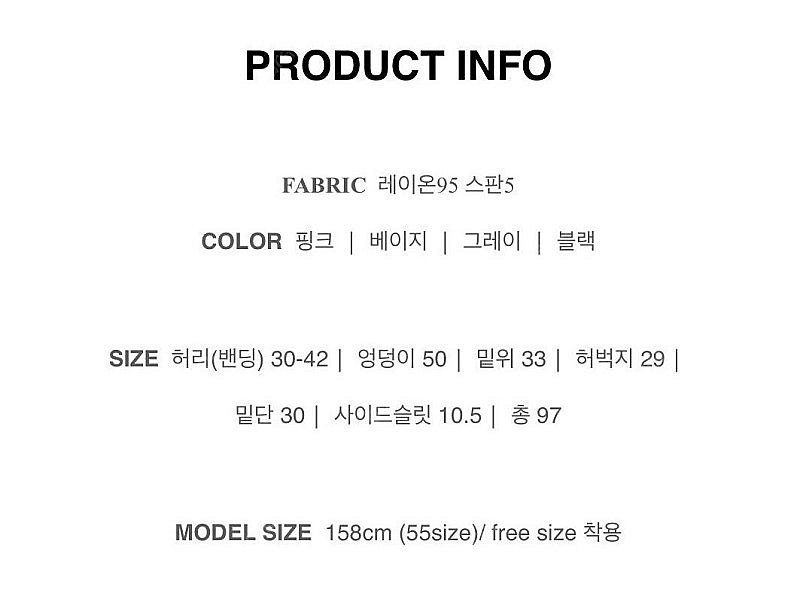 소녀레시피 밴딩 와이드팬츠--4