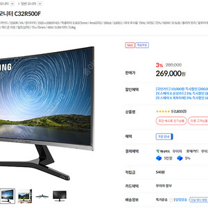 삼성전자 32인치 커브드 모니터 (C32R500F)