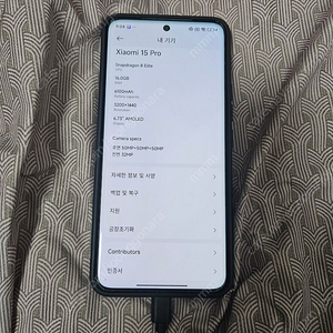 샤오미15 프로 언락