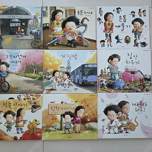 지원이와병관이1-9권