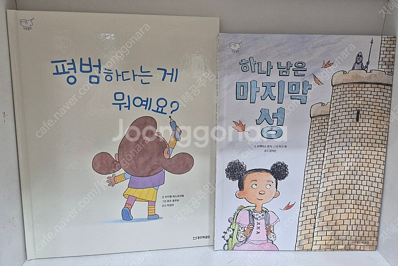 웅진북클럽) 인성그림책 마음몰랑--1