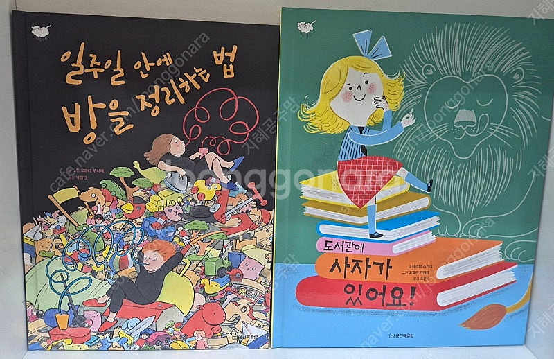 웅진북클럽) 인성그림책 마음몰랑--2