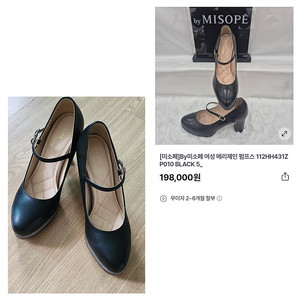 미소페메리제인구두/240/데일리정장힐/미소페/상태최상