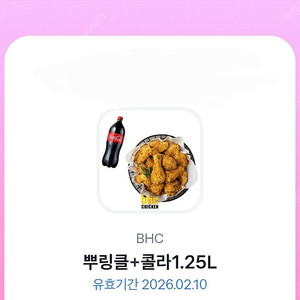 bhc 뿌링클+콜라