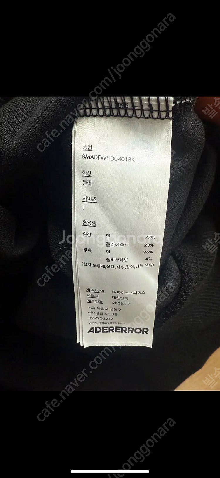 아더에러 바샤르 후드 집업 L--3